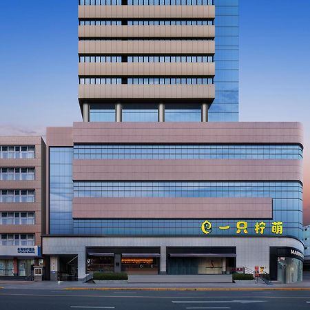 Lemon Hotel - Metro Line 1 Line 7 Changshu Road 200 Meters 上海市 エクステリア 写真
